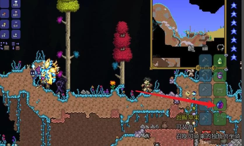 泰拉瑞亚坐骑大全来了!手把手教你获得所有坐骑! 泰拉瑞亚坐骑大全来了!手把手教你获得所有坐骑!