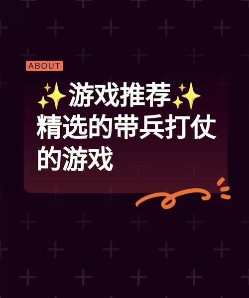 想玩自己带兵打仗的游戏？这几个平台选择多！