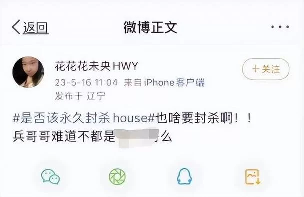 微博评论区说“已过滤不当言论”是啥意思？