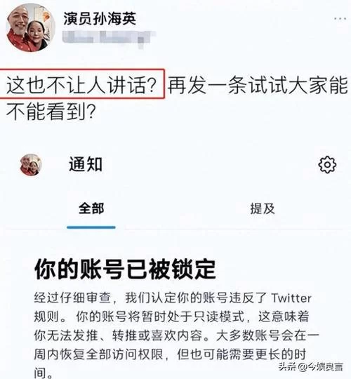 微博评论区说“已过滤不当言论”是啥意思？