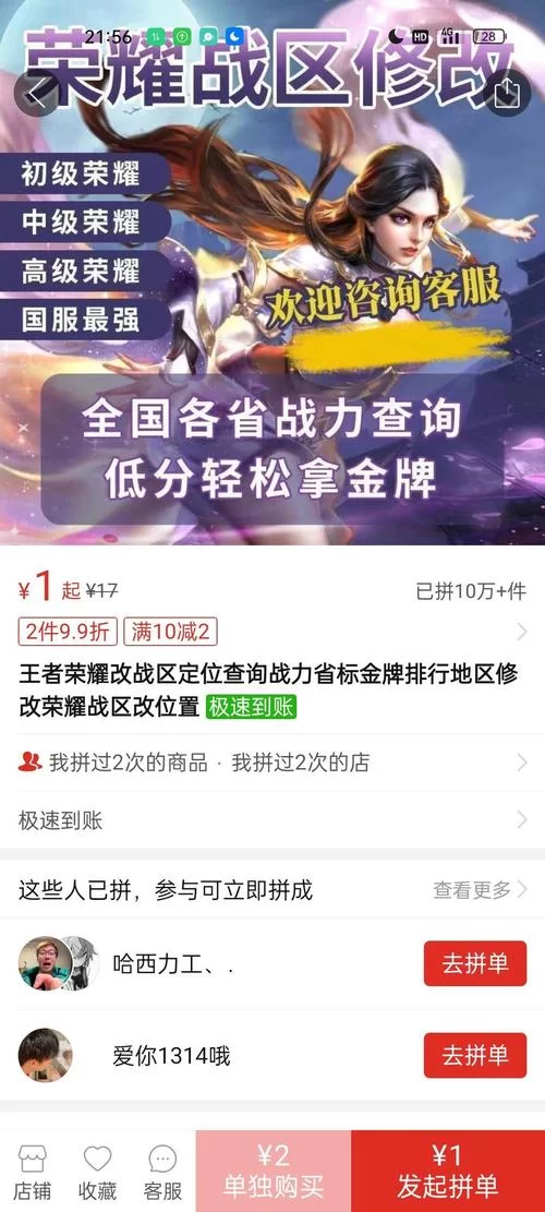 王者荣耀扫码登录有时间限制吗？一次扫码能玩多久？