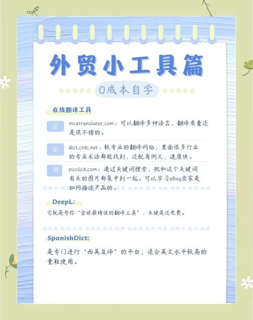 有道翻译在线翻译好用吗？对比其他翻译工具就知道了！
