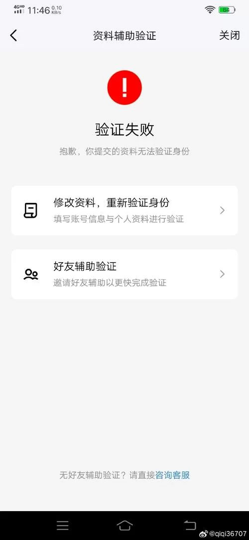朋友qq要辅助验证？用qq安全中心快速帮他解决！