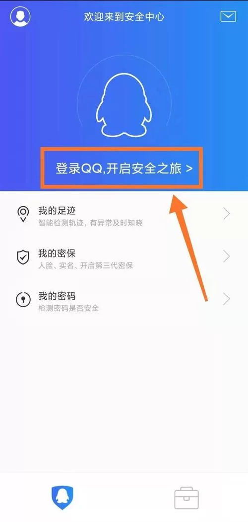 朋友qq要辅助验证？用qq安全中心快速帮他解决！