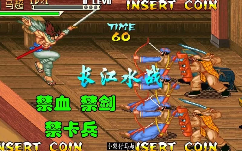 马超连招不会放？手把手教你成为高手！