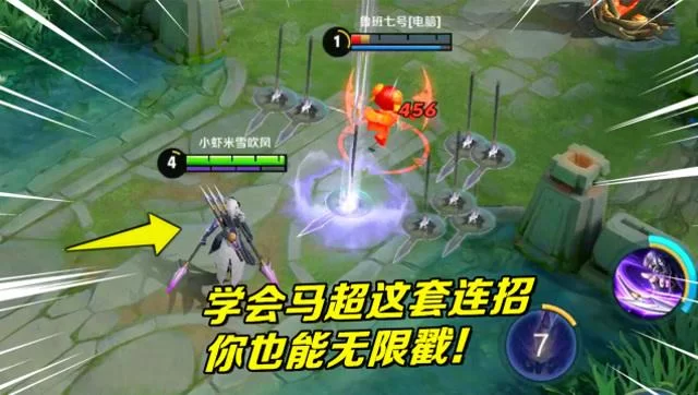 马超连招不会放？手把手教你成为高手！