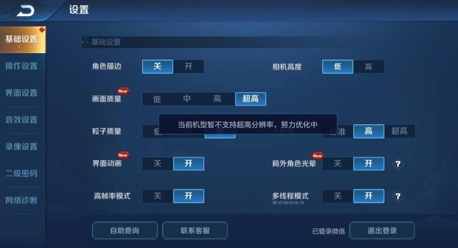 王者荣耀ios怎么清理缓存？这几个方法超有效！