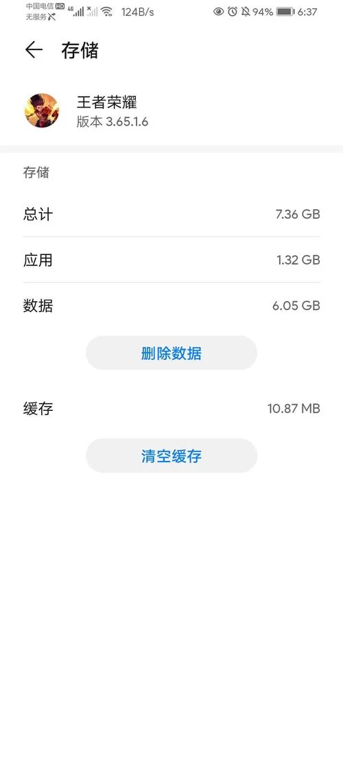 王者荣耀ios怎么清理缓存？这几个方法超有效！