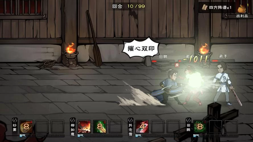 想学烟雨江湖烈阳神掌？这几个步骤一看就会！