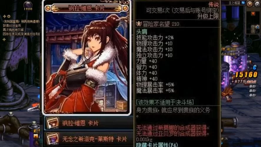 异次元属性不是事！教你装备无属性也能强增幅！