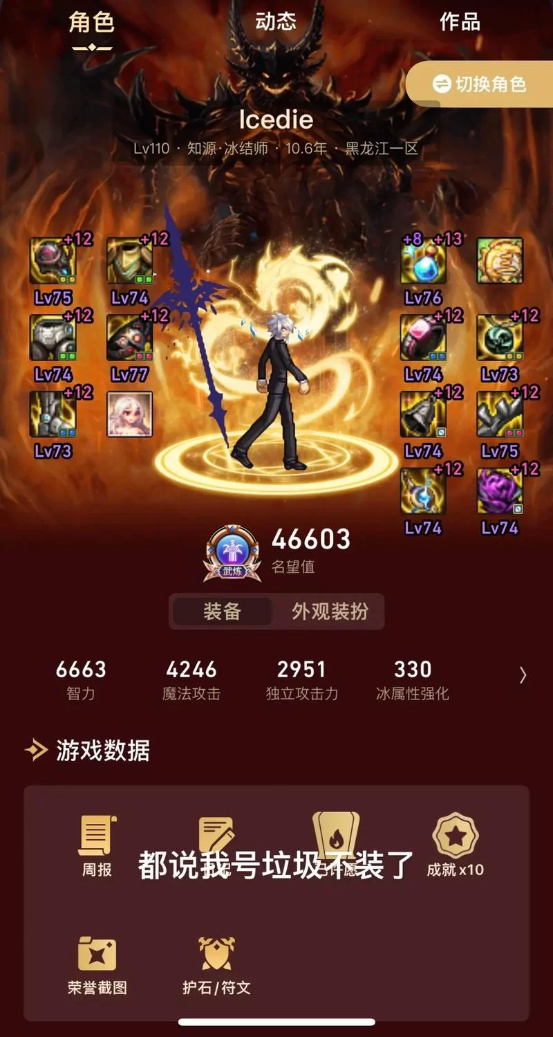 异次元属性不是事！教你装备无属性也能强增幅！