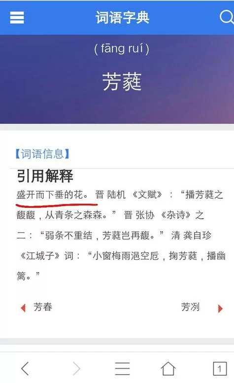 葳蕤繁祉怎么读?超详细解释,新手小白看过来! 葳蕤繁祉怎么读?超详细解释,新手小白看过来!