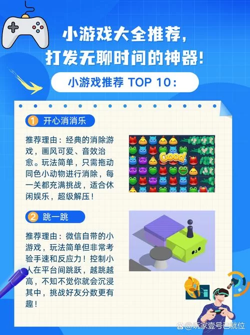 最好玩的游戏是什么？不同类型我都帮你整理好啦！