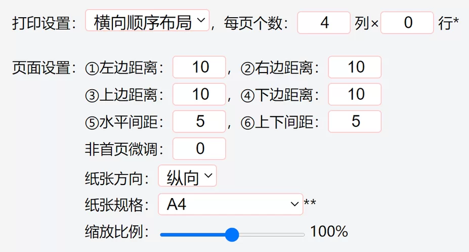 村美小站条形码生成器怎么用？新手一看就会的教程！