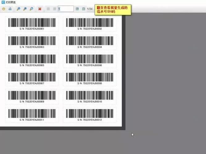 村美小站条形码生成器怎么用？新手一看就会的教程！