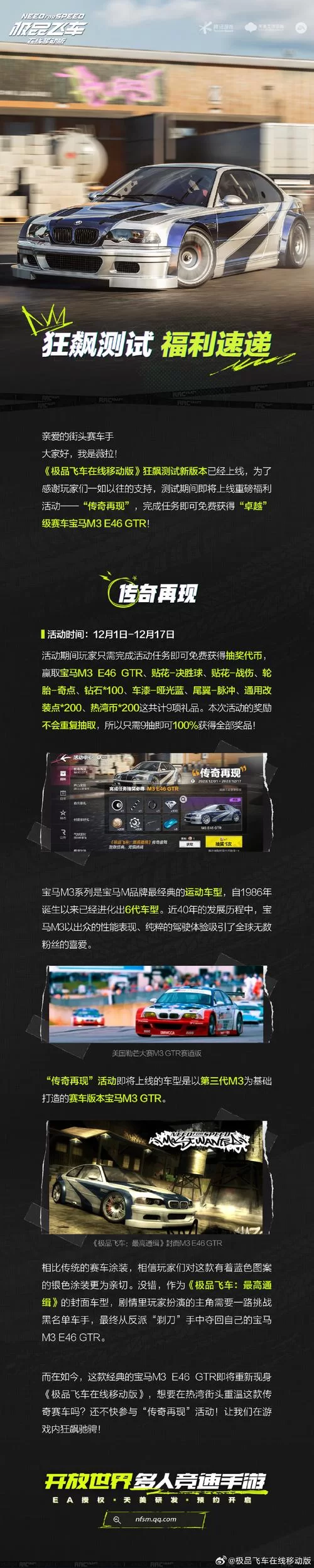 极品飞车手游兑换码,免费领取各种游戏福利! 极品飞车手游兑换码,免费领取各种游戏福利!