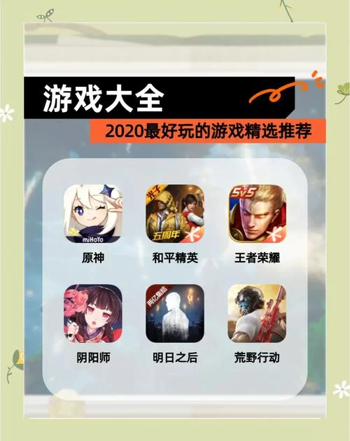 热门手游排行榜大公开，看看你玩过几款游戏？