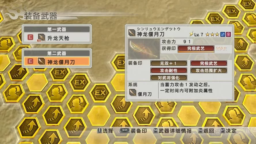 真三国无双6猛将传攻略秘籍，助你轻松通关！