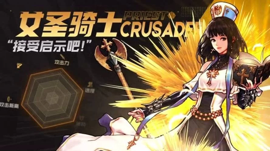 炫斗地下城手游职业推荐，哪个职业更厉害？