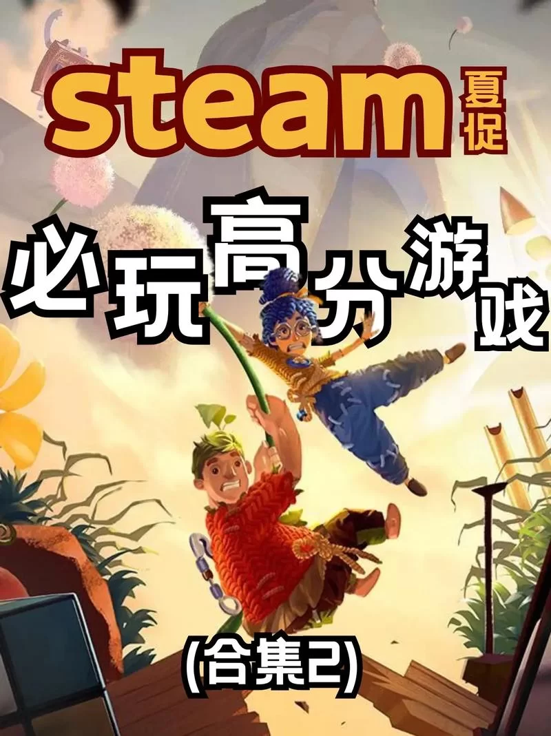 想找好玩的两人游戏？这几个平台选择多到爆！