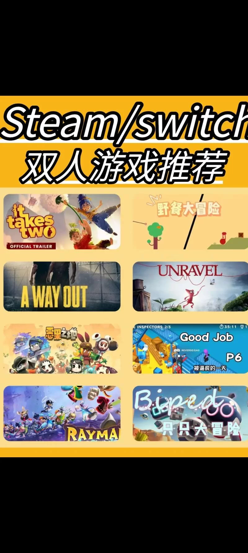 想找好玩的两人游戏？这几个平台选择多到爆！