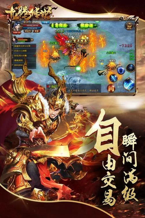 龙腾传奇手游官网在哪?最新版下载地址分享! 龙腾传奇手游官网在哪?最新版下载地址分享!