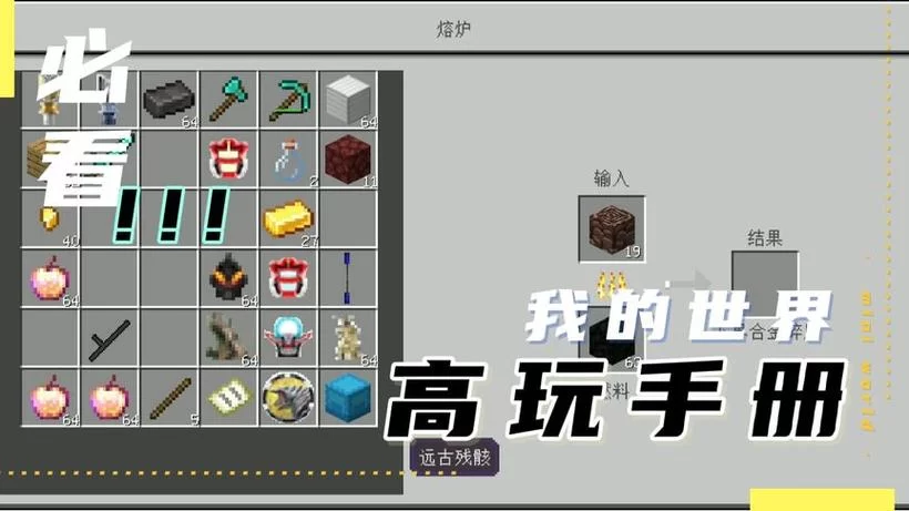 我的世界下界合金装备怎么做？看完这篇攻略你就全懂了！