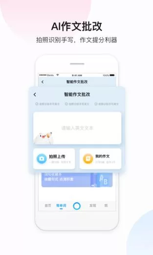 除了百度翻译在线拍照，还有这几个拍照翻译也好用！