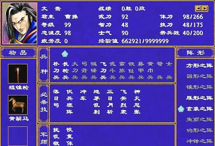 手机版三国群英传2修改器能用吗？实测结果分享！