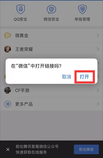 腾讯人工客服怎么转接？详细步骤一看就会！