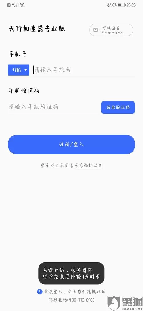神灯加速app和别的加速器比哪个好？详细对比！