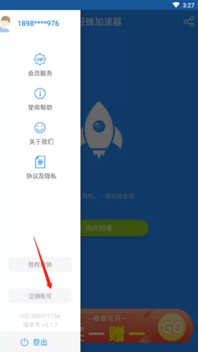 神灯加速app和别的加速器比哪个好？详细对比！