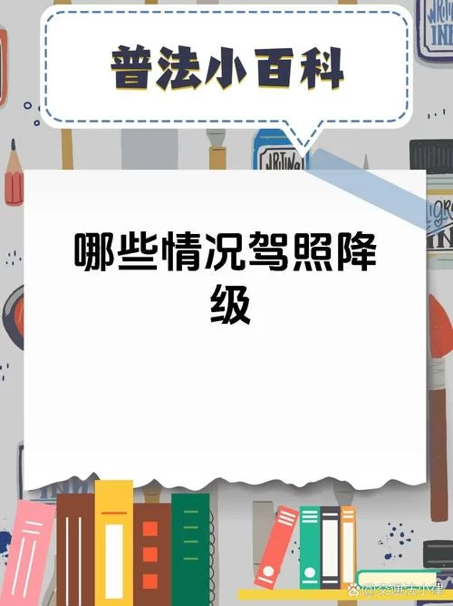 降级保护即将过期是什么意思？过期后有啥影响？