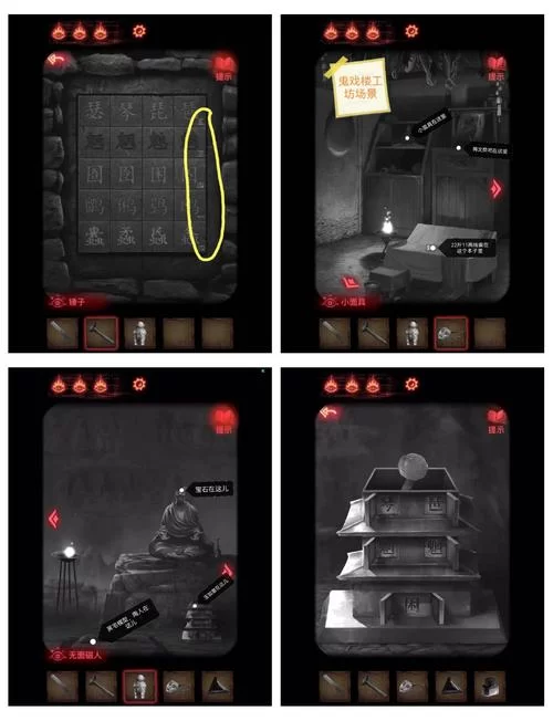 纸嫁衣3第四章机关解不开？看这里就对了！