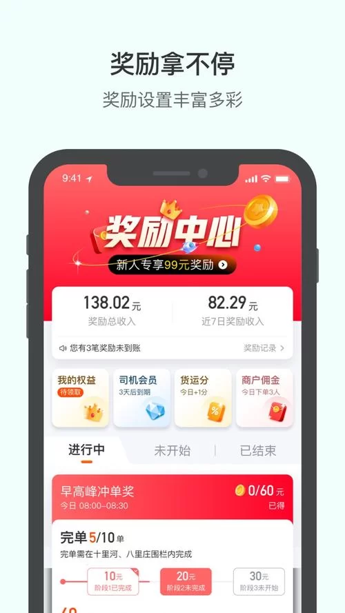 滴滴货运司机版app下载安装，简单几步轻松搞定！