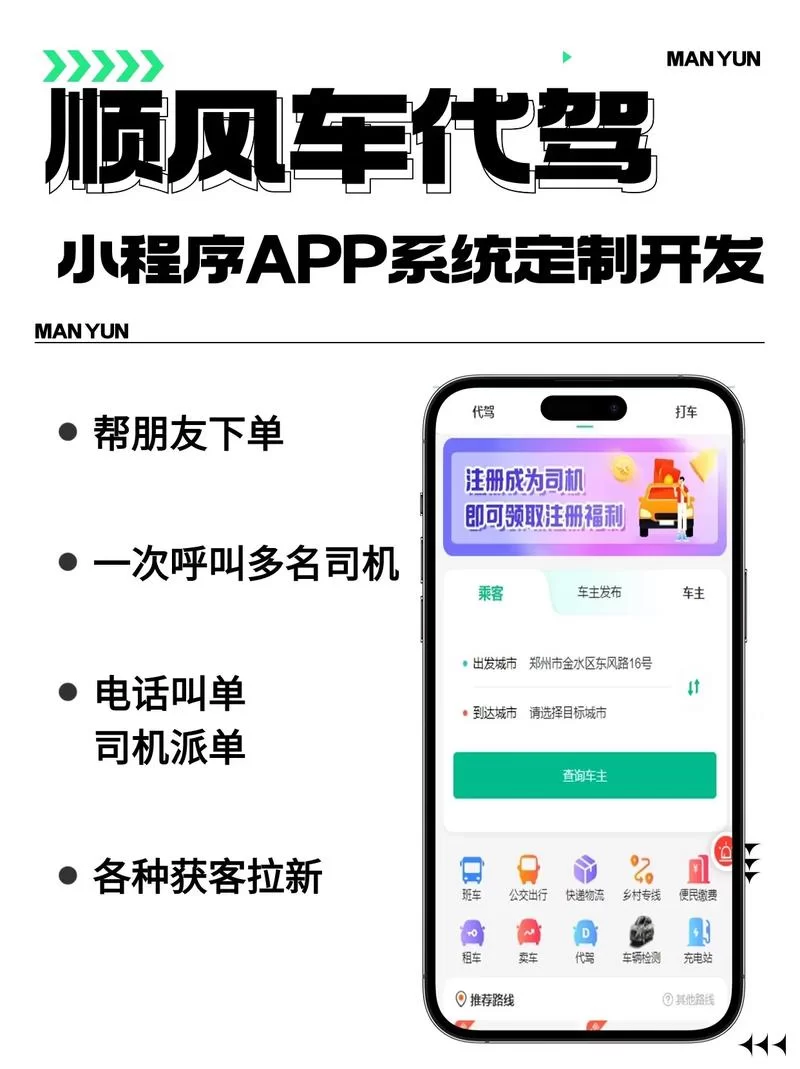 滴滴货运司机版app下载安装，简单几步轻松搞定！