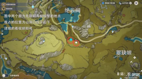 还在愁原神青蛙哪里抓？看完这篇就够了！