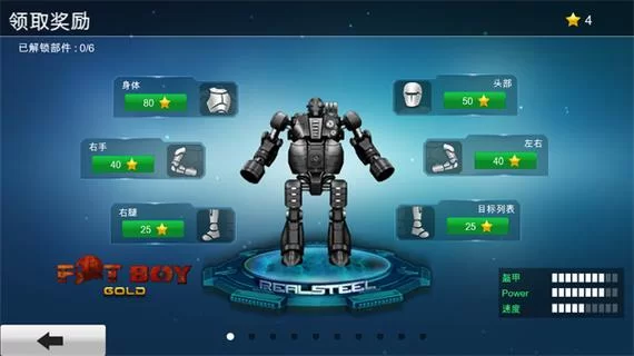 铁甲钢拳游戏哪个版本好玩？对比一下就知道了！