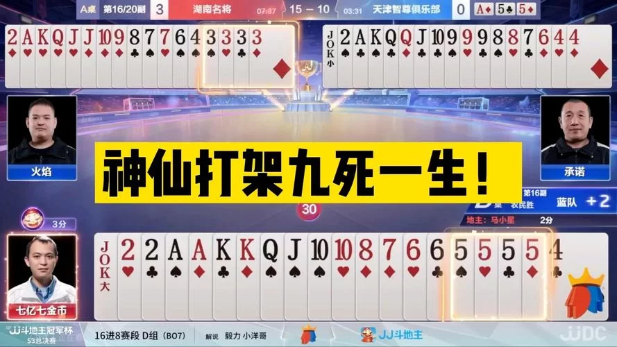 神仙打架系列，这些名场面让人直呼过瘾！