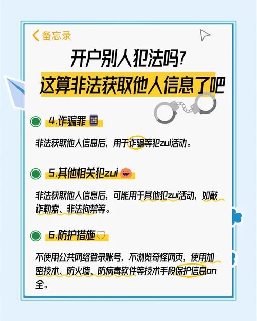 账户类型非法什么意思？这篇文章帮你弄明白！