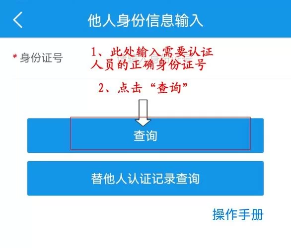 甘肃人社认证怎么弄？人脸识别认证系统下载及使用教程