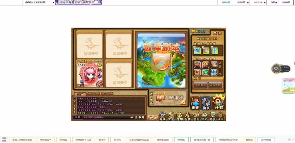 弹弹堂力度表如何计算？不同距离力度公式分享！