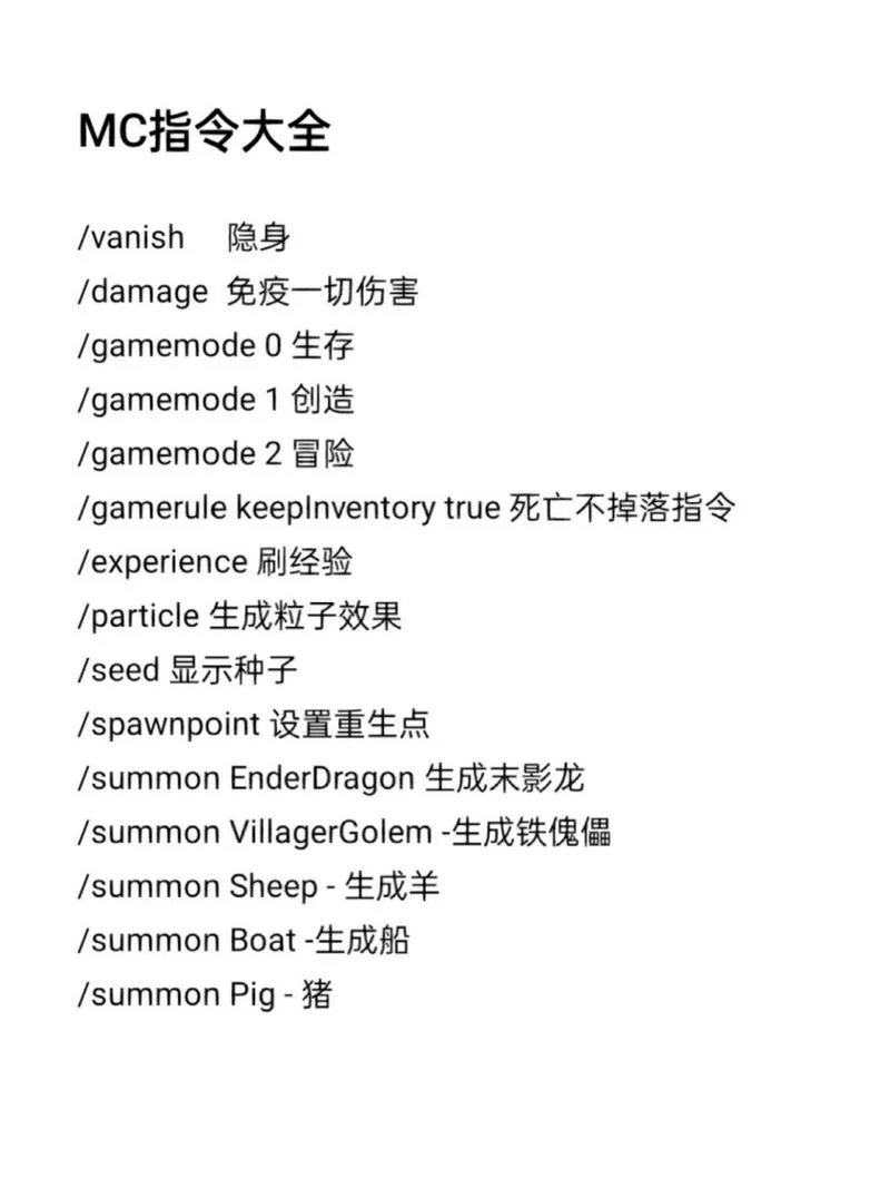 我的世界3000条指令怎么用？超详细指令教程！