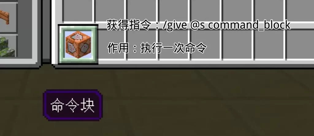 我的世界3000条指令怎么用？超详细指令教程！