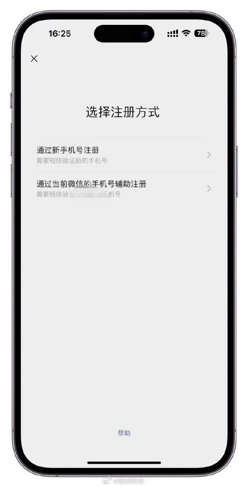 手机号快速注册方法分享，新手也能秒学会！