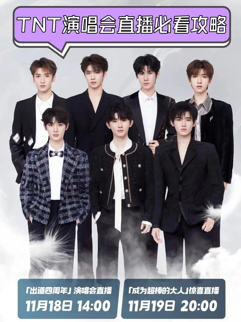 想了解时代少年团高会app？这篇给你说明白！