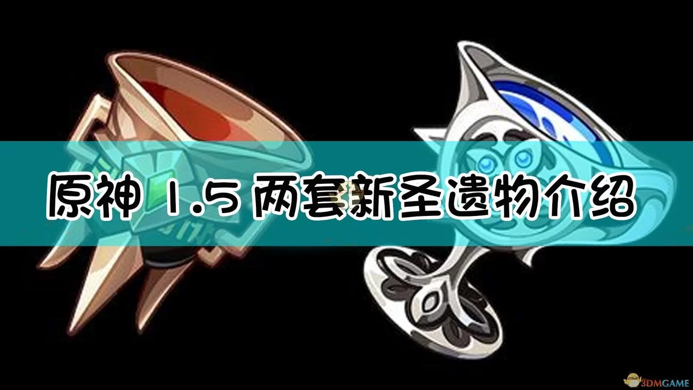 雷泽圣遗物推荐，高玩教你轻松打出爆炸伤害！