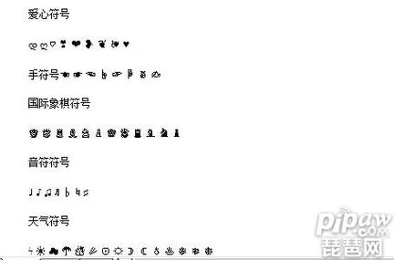 隐形符号怎么打？复制粘贴这几个就够了！