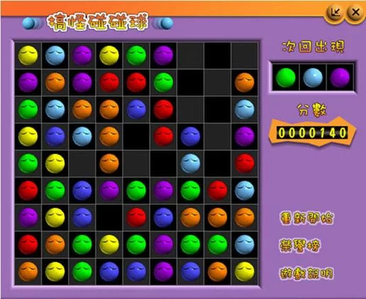 搞怪碰碰球太魔性!这款解压神器你玩了吗? 搞怪碰碰球太魔性!这款解压神器你玩了吗?