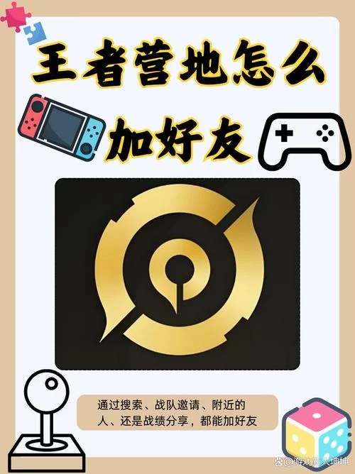 王者荣耀为什么不能加好友?看完这篇文章你就懂了! 王者荣耀为什么不能加好友?看完这篇文章你就懂了!